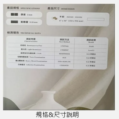 2.0mm 塑膠地磚 1