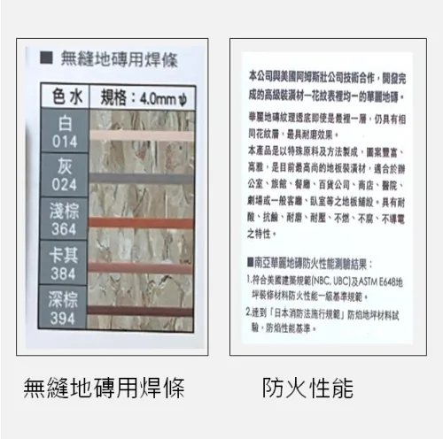 2.0mm 塑膠地磚 8