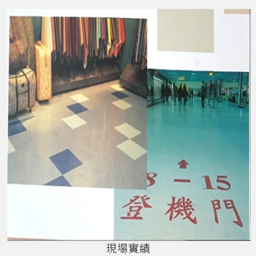 2.0mm 塑膠地磚 11